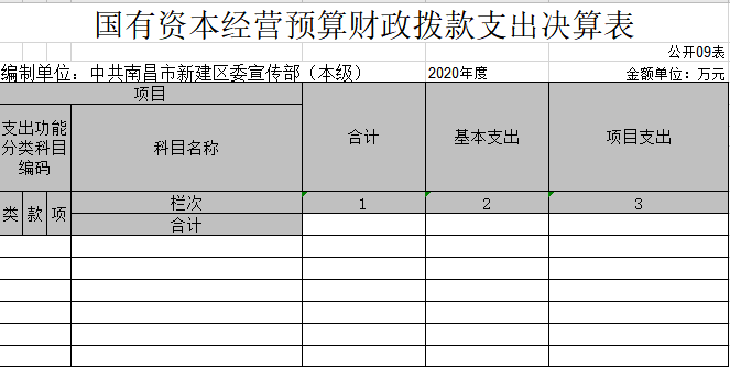 公开9