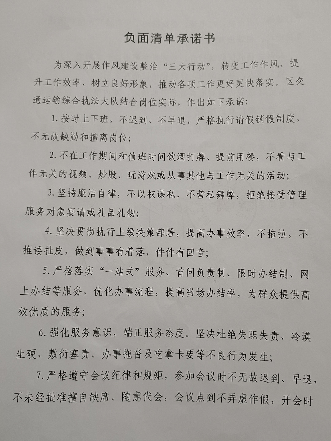 执法大队长正面.jpg