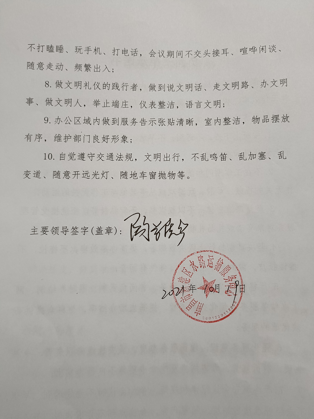 水路服务中心反面.jpg