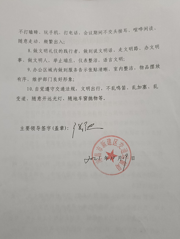 局机关反面.jpg