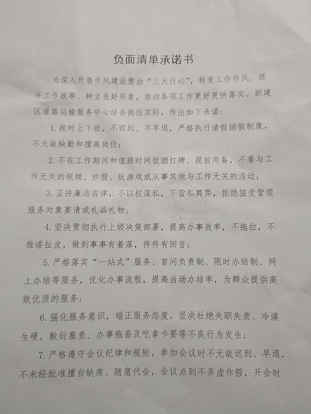 道路服务中心正面.jpg
