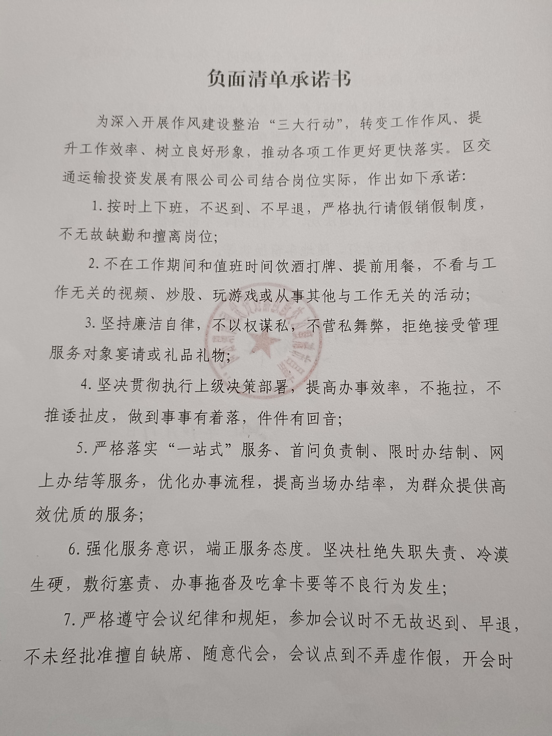 交投正面.jpg
