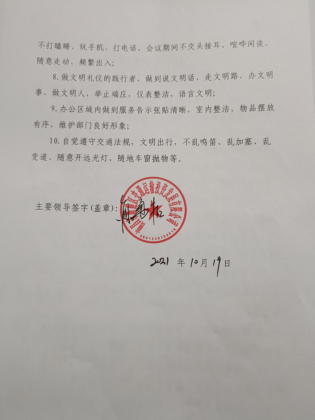 交投反面.jpg